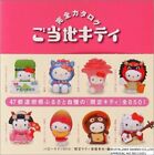 Hello Kitty Box Gotochi Kitty Kanzen Catalog Japan Japanese