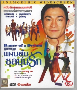 Dance of a Dream 愛君如夢 Chinese Movie With English Subtitle - Picture 1 of 3