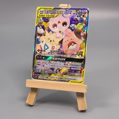 Pokemon TCG Chinese Togepi, Cleffa & Igglybuff GX SR - Sun & Moon, CSM2cC-165 HO - Image 1 of 2