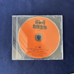Japanese Children NHK DVD Dangerous Creature Disc Only Region 2 55min Move 危険生物 - Picture 1 of 4