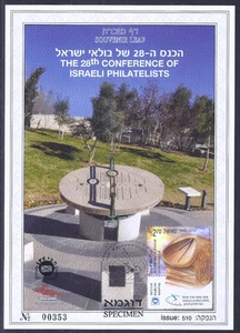 ISRAEL 2014 28º DÍA DE LOS FILATELISTAS CONF. RELOJES DE SOL HOJA RECUERDO # 657 ESPÉCIMEN - Imagen 1 de 1