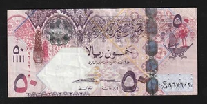 Katar, 50 Riyal, ND (2008-2015), P-31, Banknote - Bild 1 von 2