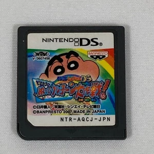 Nintendo DS / w/ Tracking Number/ Crayon Shinchan Nutte Kureyo / Japanese Ver. / - Picture 1 of 2