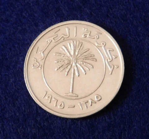 1965 Bahrain 50 Fils - Nice Coin - See Pictures Cover