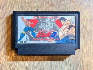 NINTENDO FAMICOM NES JAPAN HOKUTO NO KEN 3 - Picture 1 of 2