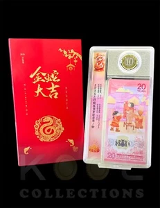 China 20 Yuan & 10 Yuan Year of the Snake 2025 Set UNC - Picture 1 of 3