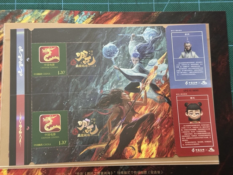China 2024-14 Nezha 哪吒 GPZ-10 DOBLE SIN CORTAR Creación Investidura Dios Estampilla PACK Foto 1 de 4