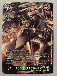 DIGIMON CARD GAME GRANDISKUWAGAMON (GREEN) BT9-055 P-SR AA (JAPANESE VERSION) - Picture 1 of 3