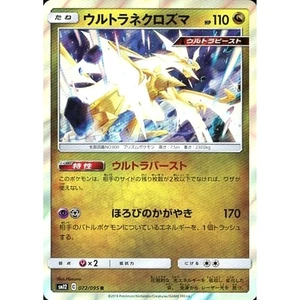 Pokemon Ultra Necrozma Holo R 072/095 SM12 Alter Genesis Japanese Card - Picture 1 of 10