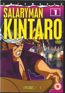 Salaryman Kintaro Vol 1 (Episodes 1-4)  - DVD - 15 - Anime Series, Very Good - Picture 1 of 2