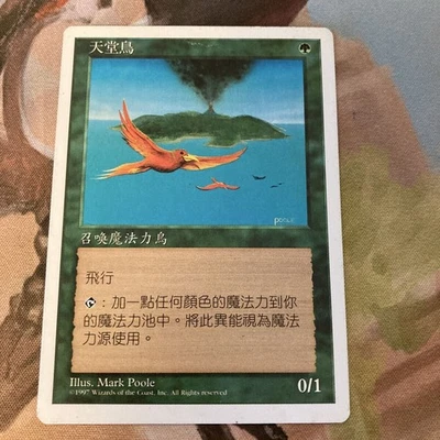 MTG 5Ed Birds Of Paradise Chinese Plaid  5Th Edition Commander Edh - Image 1 of 4