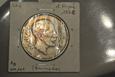 1 RIYAL  SILVER 1932   RARE - Image 1 of 2