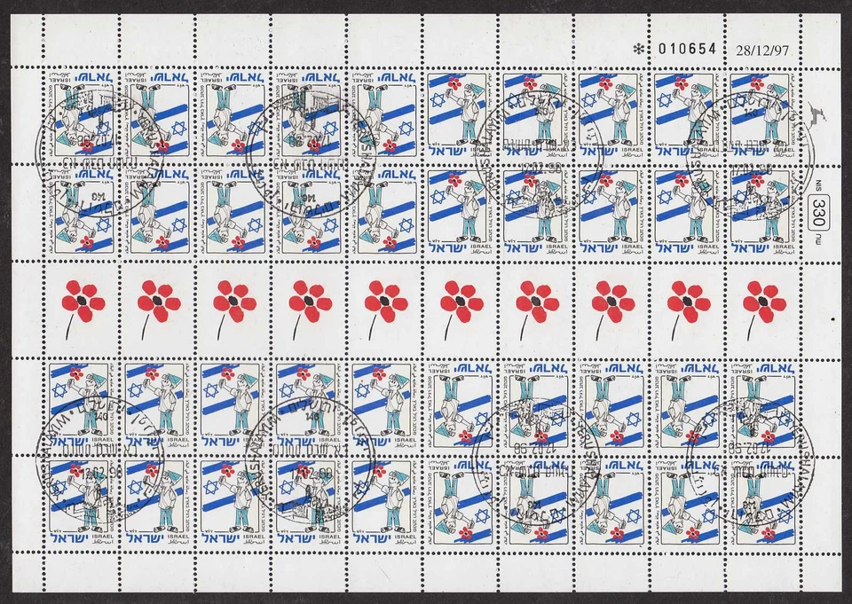 Israel 1998 Srulik definitive full sheet First Day cancel. Bale IrS45, Sc 1320a. - Image 1 of 1