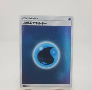 Pokemon Japanese Sun & Moon Tag Team Energy Reverse Holo SM12a NM New - Picture 1 of 27
