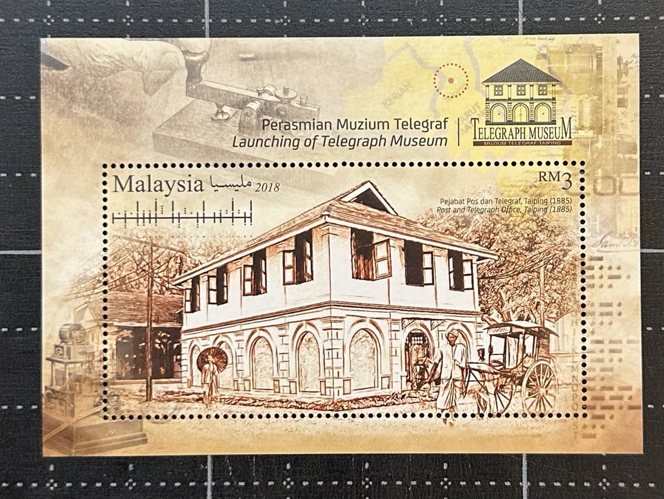 Malaysia 2018 Stamp Telegraph Museum Mini Sheet S/S Telecommunication - Image 1 of 1