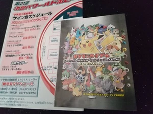 Sealed Pokemon Card Pikachu 001/015 World Hobby Fair WHF Promo Japanese Unopened - Picture 1 of 6