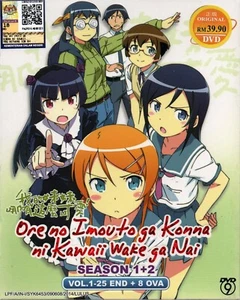 Anime DVD Ore No Imouto Ga Konna Ni Kawaii Wake Ga Nai Season 1+2 + 8 OVA - Picture 1 of 3