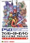 Used Phantasy Star Online Episode 1 & 2 Ultimate System × Story H... form JP