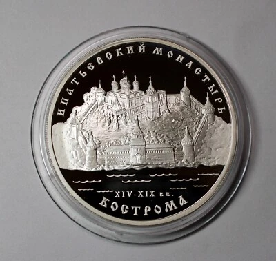 PROOF Russian 2003 Silver 3 Ruble Coin Commemorate Russian City of Kostroma #235 - Image 1 of 2