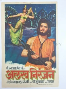 1975 Bollywood 1-sh Affiche Alakh Niranjan N T Rama Rao -modèle - Photo 1/2