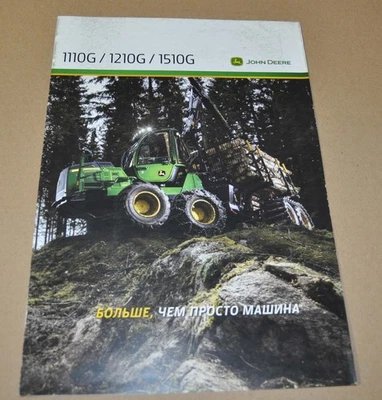John Deere 1110G 1210G 1510G Forwarder Logging Tractor Brochure Prospekt RU - Image 1 of 3
