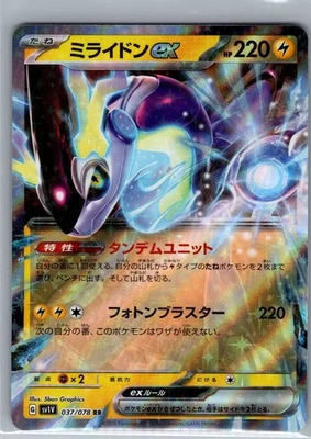 Miraidon ex - 037/078 Japanese SV1V: Violet ex - Pokemon Card - NM - Image 1 of 2