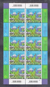A 31 ) Germany 2016 **/ The Alps - Diversity within Europe Sheet 10 MNH Stamps - Picture 1 of 1