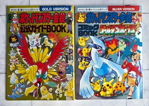 Pokemon Gold Silver Comic Book Bundle Gameboy Lugia Ho Oh Japanese Vintage 2000 - Picture 1 of 2
