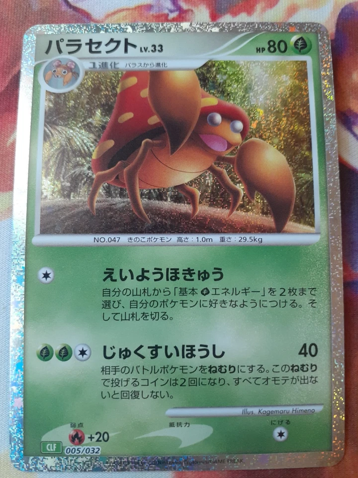 Parasect 005/032 CLF NM Japanese Pokemon TCG Classic Venusaur Deck - Image 1 of 2