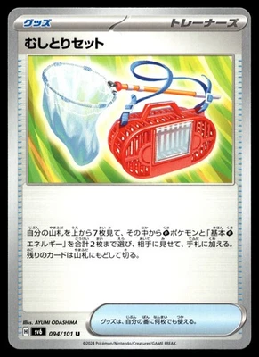 Bug Catching Set 094/101 SV6: Transformation Mask - Image 1 of 2