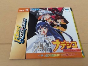 Martian Successor Nadesico Saturn Demo, Sega Saturn Trial Version Not for Sale