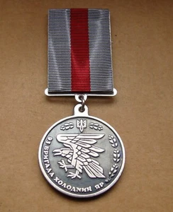 Medal 93rd Brigade Ukrainian Army Kholodny Yar For helping the army Ukraine RARE - Picture 1 of 7