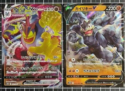 Pokemon Card Machamp V 032/067 V MAX 033/067 s10D Holo Time Gazer Japanese "NM" - Image 1 of 4