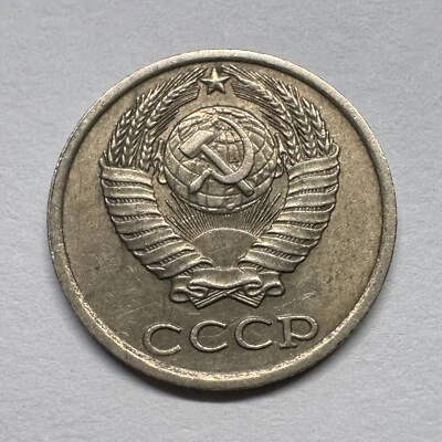 1982 Soviet Union 10 Kopecks - USSR - Beautiful Coin - #B-058 - Image 1 of 2