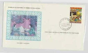 Bangladesh cover 1980 education revolution stamp used - Picture 1 of 1