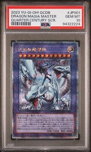 Yu-Gi-Oh! Dragon Magia Master PSA 10 QCDB-JP001 Quarter Century Secret Japanese - Picture 1 of 2