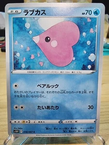 Luvdisc 018/067 s10P Space Juggler Non Holo Pokemon Card Japanese NM - Imagen 1 de 1