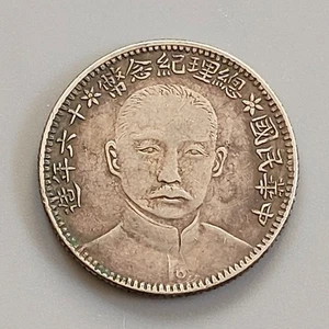 Silver coin of the 16th Year of the Republic of China Premier Commemorative Coin - Picture 1 of 5
