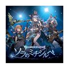 [CD] Sora no Michishirube - Granblue Fantasy - NEW from Japan  FS