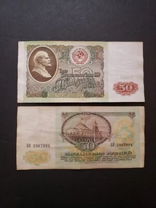 1991 RUSSLAND 50 - Rubel, Rubel PAPIERGELD BANKNOTE WELTWÄHRUNG 1 SCHEIN  - Bild 1 von 1