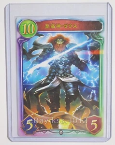 Tarjeta Promocional Real Oficial PR13 Shadowverse Zeus, The Supreme Cygames - Imagen 1 de 2