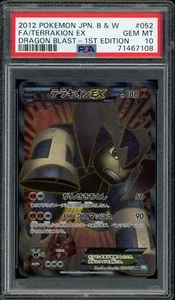 Pokemon Japanese Terrakion EX Full Art Dragon Blast 1st Ed. 052/050 PSA 10 GEM - Picture 1 of 2