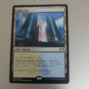 Hallowed Fountain Ravnica Allegiance JAPANESE - Picture 1 of 2