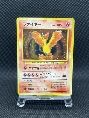 Moltres No . 146 Swirl Holo Fossil 1996 Old Back Japanese Pokemon Card - Image 1 of 4