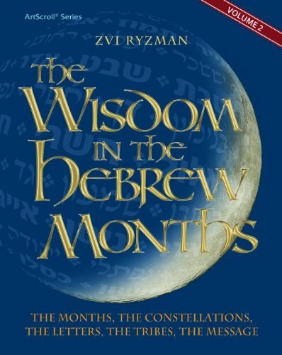 Wisdom in the Hebrew Months volume 2 by Zvi Ryzman - Image 1 of 1