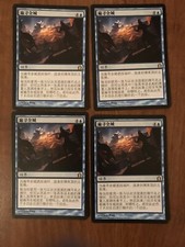 Search The City X4 Chinese Return To Ravnica Moderate Play MTG