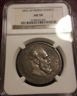 Russia, Alexander III, Rouble 1892, NGC AU 58  (Krause CV XF40=$1000) - Image 1 of 4