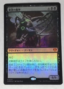 MTG Archfiend of Despair FOIL Japanese - CMM - - Picture 1 of 1