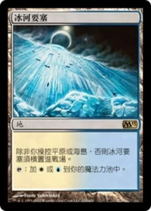 1x Glacial Fortress Magic Magic Taiwan Tradicional-C casi nuevo/sin jugar tarjeta R - Imagen 1 de 1