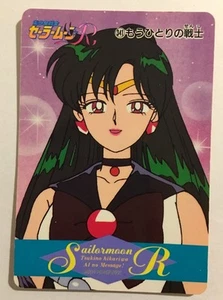 Sailor Moon R PP Card 341 - Imagen 1 de 1